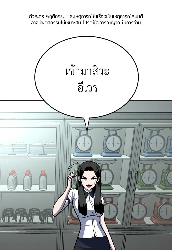 A Sense of Amusement ตอนที่ 16 หน้า 1