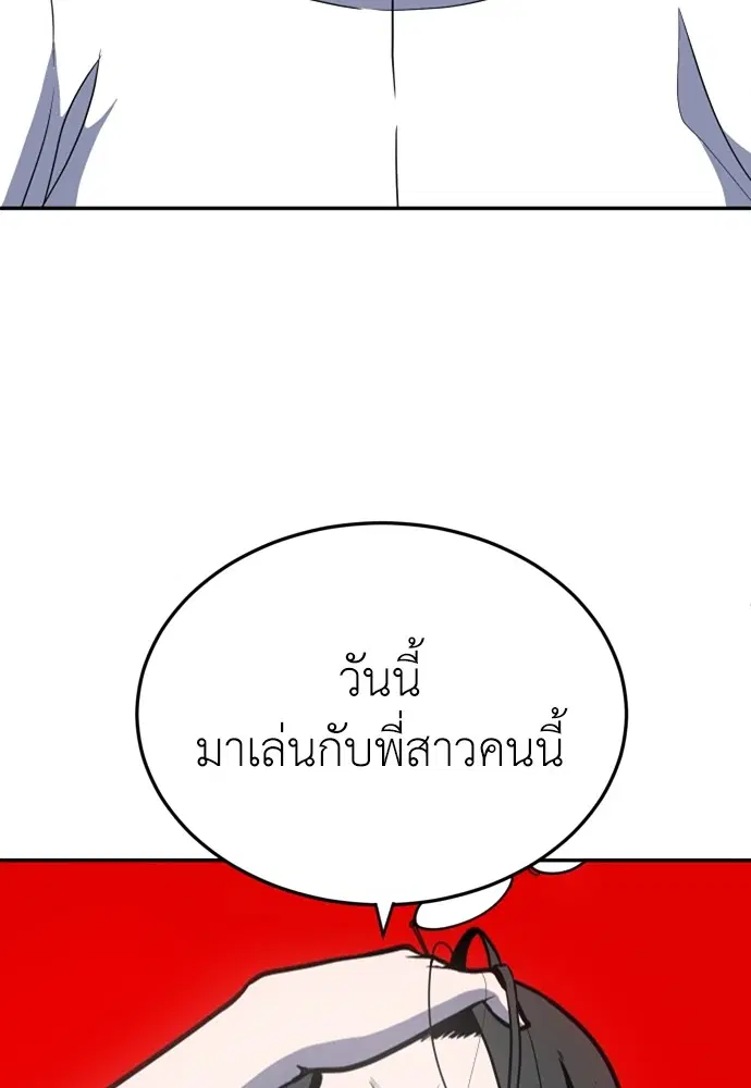 A Sense of Amusement ตอนที่ 16 หน้า 3
