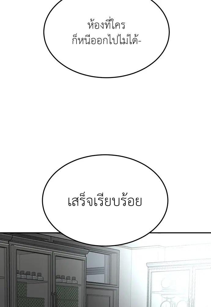 A Sense of Amusement ตอนที่ 17 หน้า 2