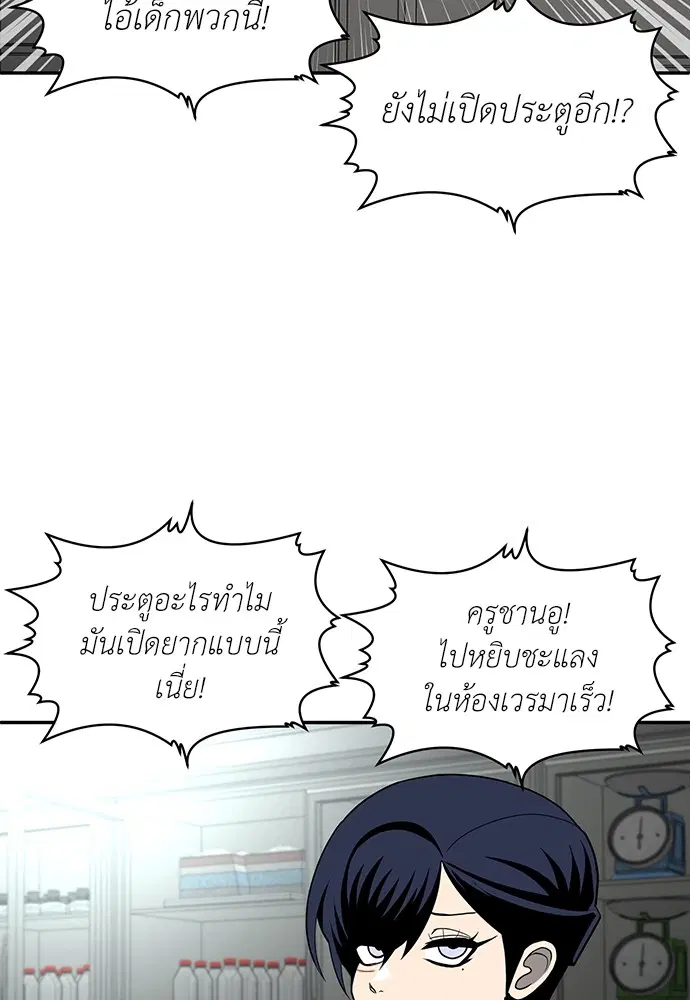 A Sense of Amusement ตอนที่ 18 หน้า 2