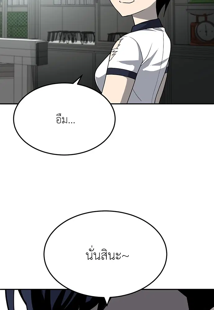 A Sense of Amusement ตอนที่ 18 หน้า 3
