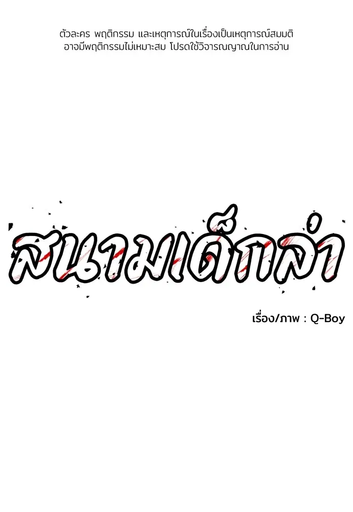 A Sense of Amusement ตอนที่ 19 หน้า 1
