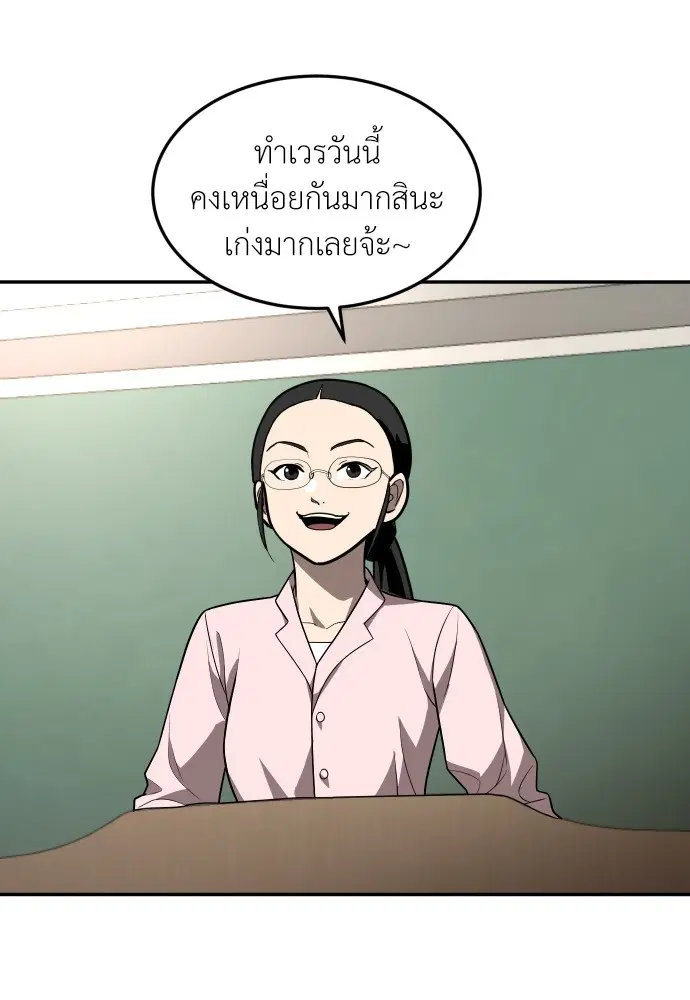 A Sense of Amusement ตอนที่ 19 หน้า 3