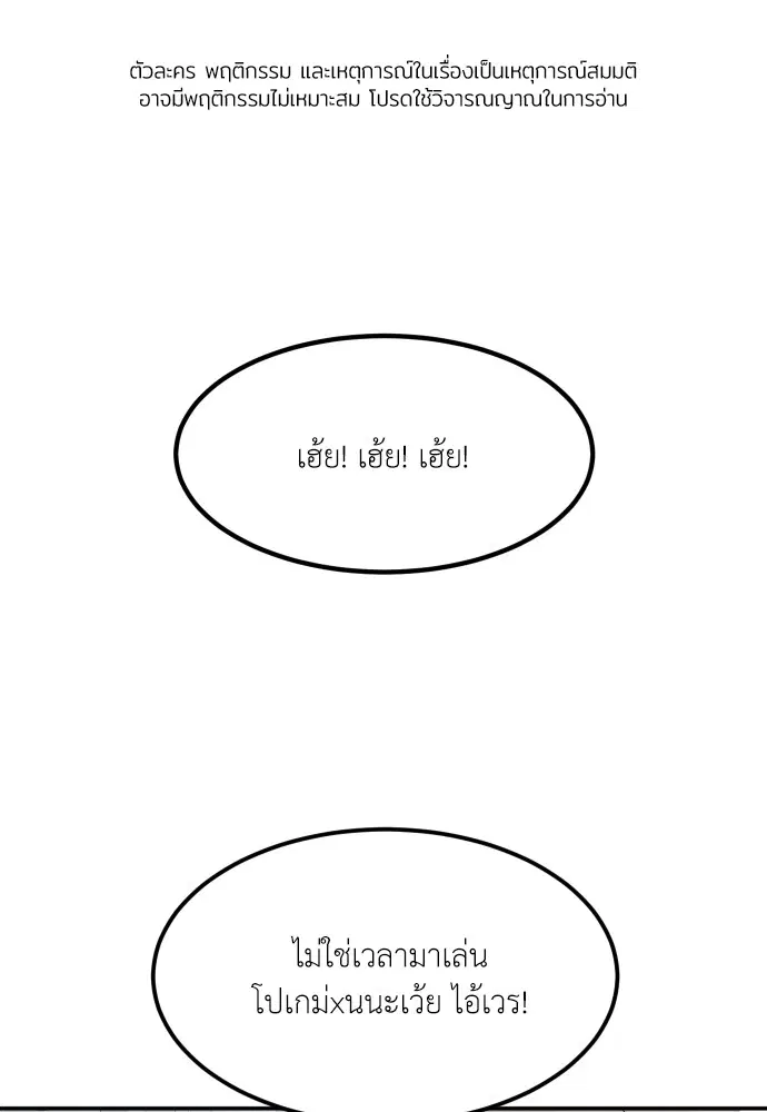 A Sense of Amusement ตอนที่ 2 หน้า 1