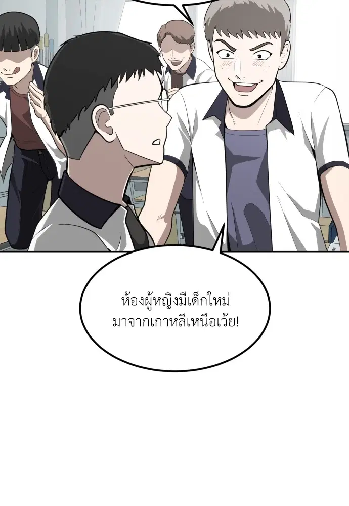 A Sense of Amusement ตอนที่ 2 หน้า 2