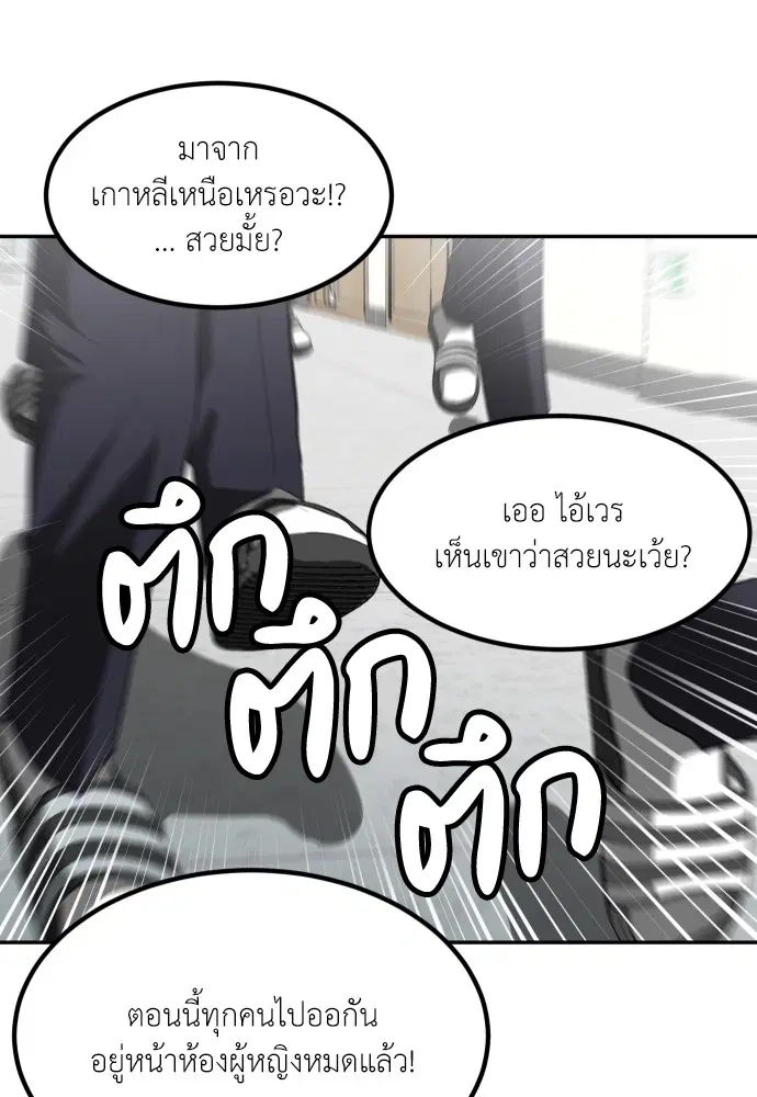 A Sense of Amusement ตอนที่ 2 หน้า 3
