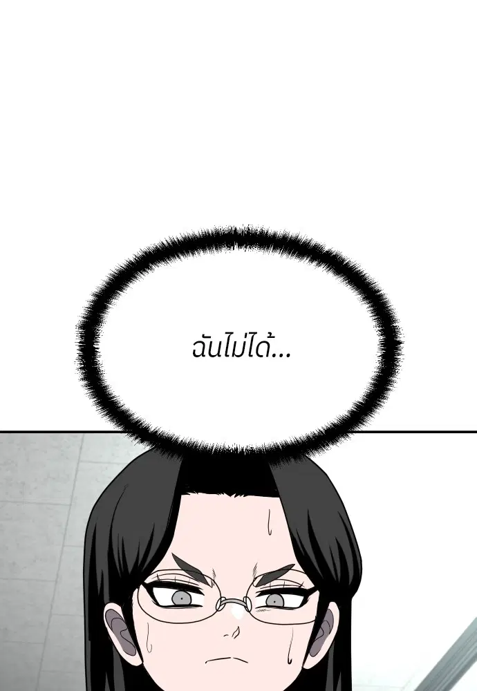 A Sense of Amusement ตอนที่ 20 หน้า 2