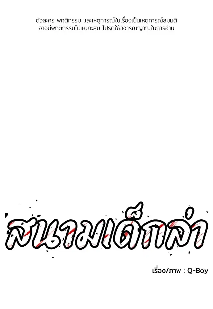 A Sense of Amusement ตอนที่ 21 หน้า 1