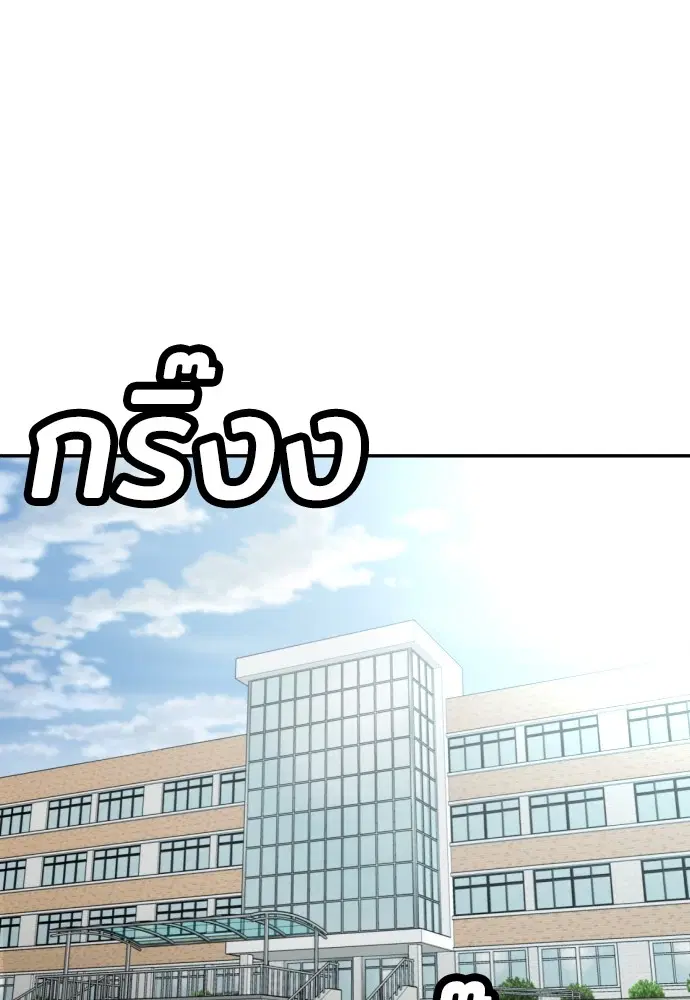 A Sense of Amusement ตอนที่ 21 หน้า 2