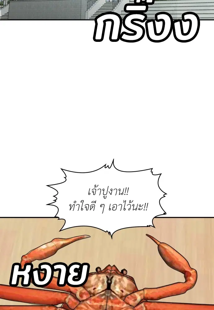 A Sense of Amusement ตอนที่ 21 หน้า 3
