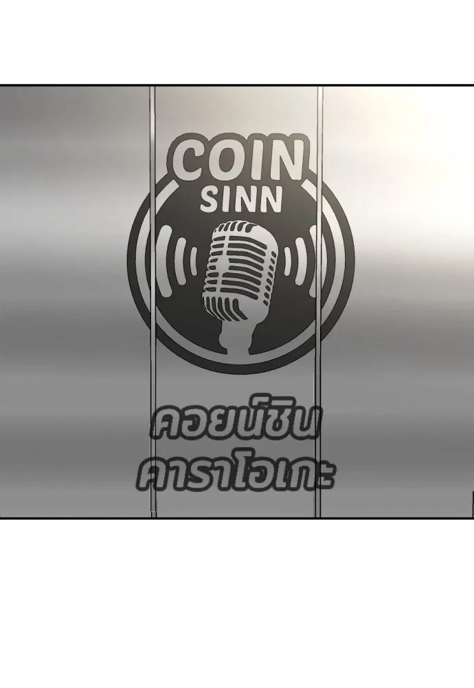 A Sense of Amusement ตอนที่ 22 หน้า 2