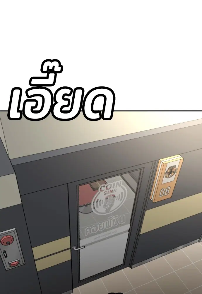 A Sense of Amusement ตอนที่ 22 หน้า 3