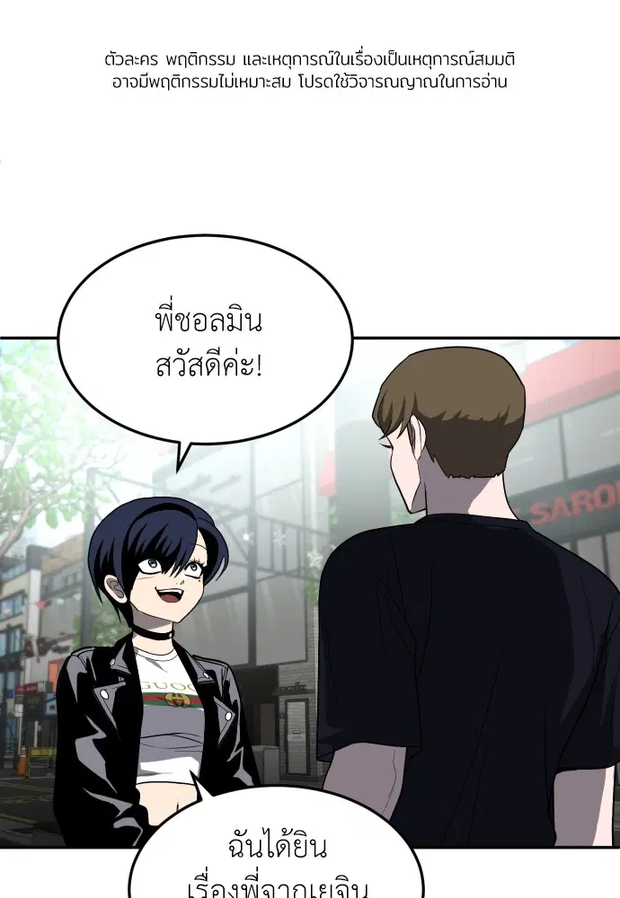 A Sense of Amusement ตอนที่ 23 หน้า 1