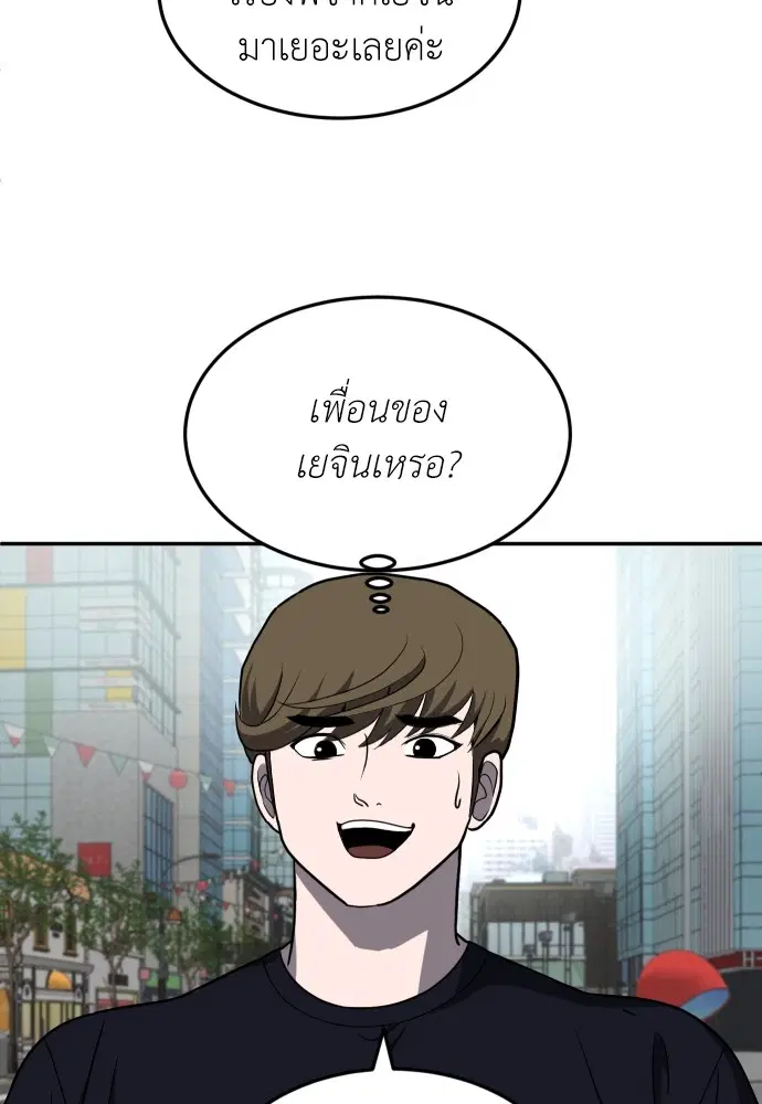 A Sense of Amusement ตอนที่ 23 หน้า 2