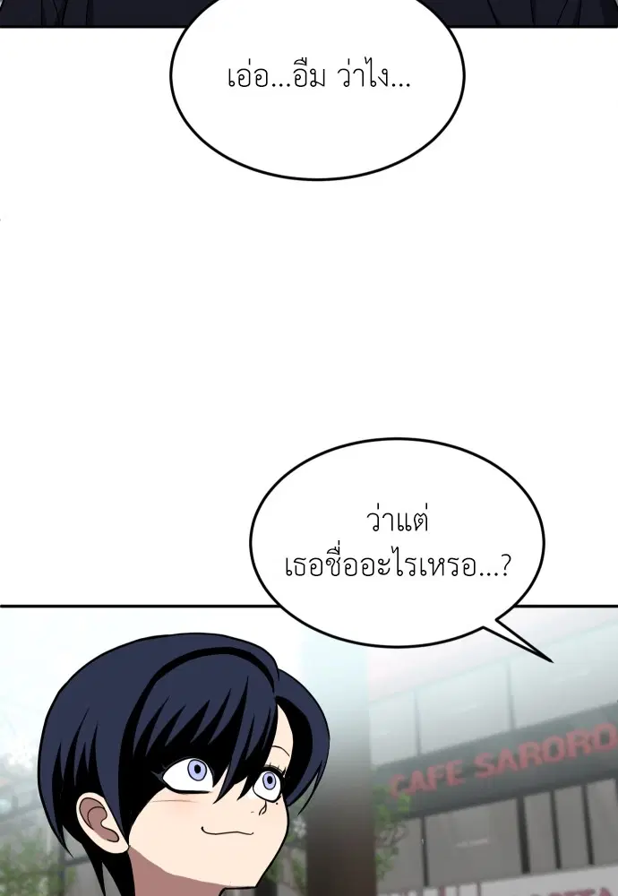 A Sense of Amusement ตอนที่ 23 หน้า 3