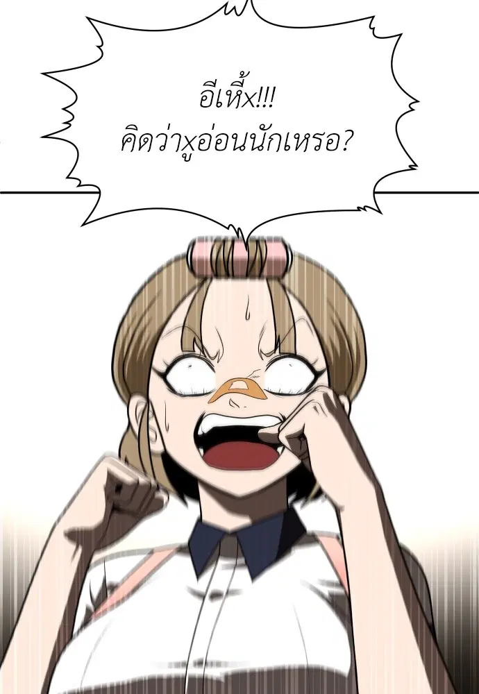 A Sense of Amusement ตอนที่ 25 หน้า 2