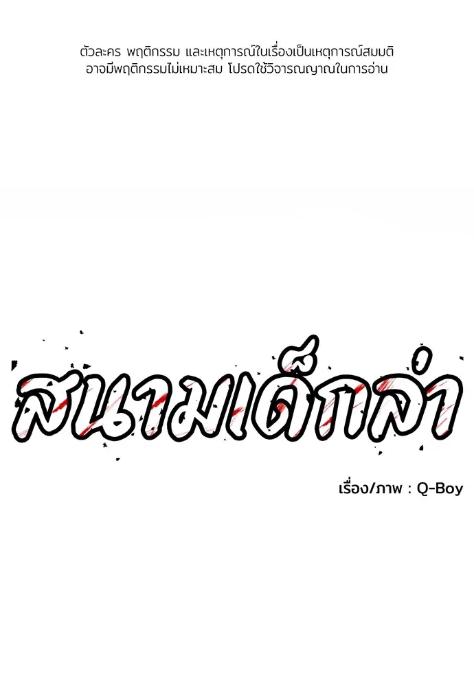 A Sense of Amusement ตอนที่ 26 หน้า 1