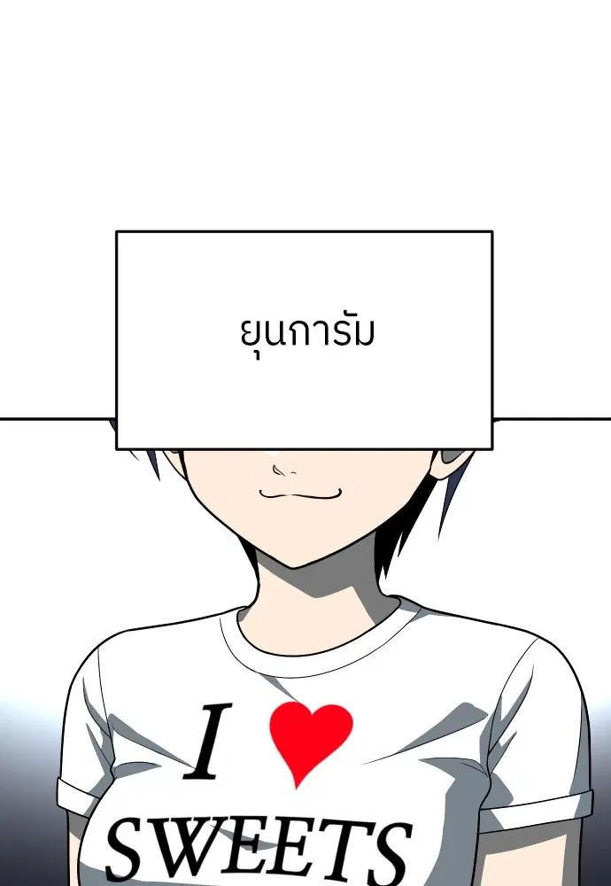 A Sense of Amusement ตอนที่ 26 หน้า 2