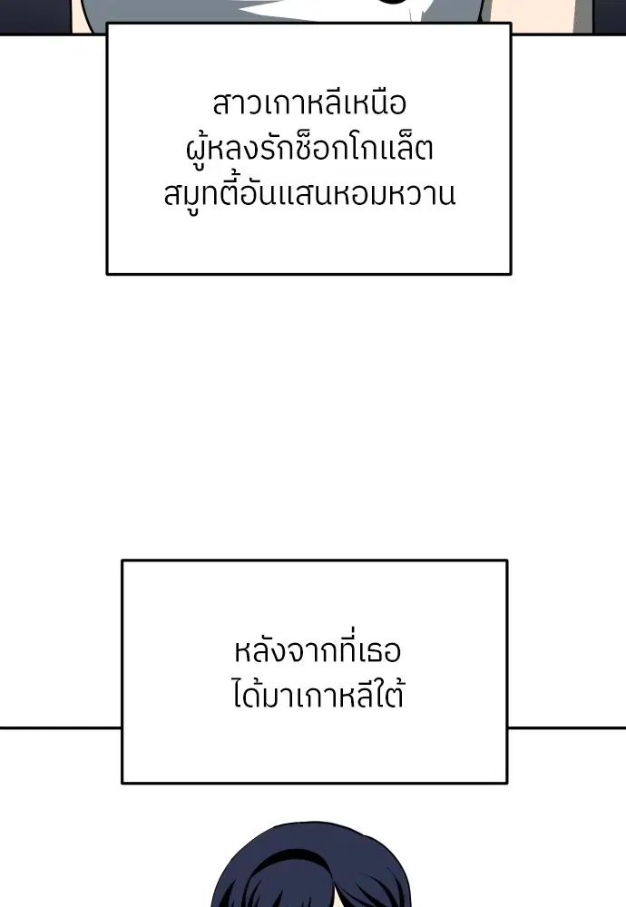 A Sense of Amusement ตอนที่ 26 หน้า 3
