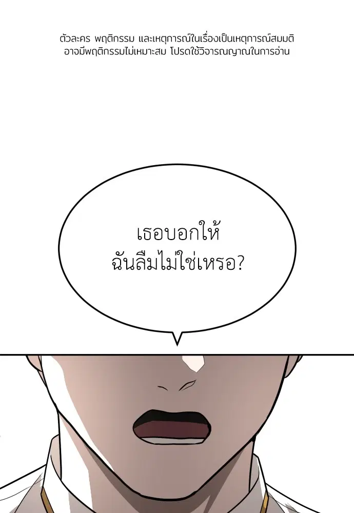 A Sense of Amusement ตอนที่ 27 หน้า 1