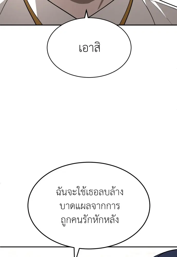 A Sense of Amusement ตอนที่ 27 หน้า 2