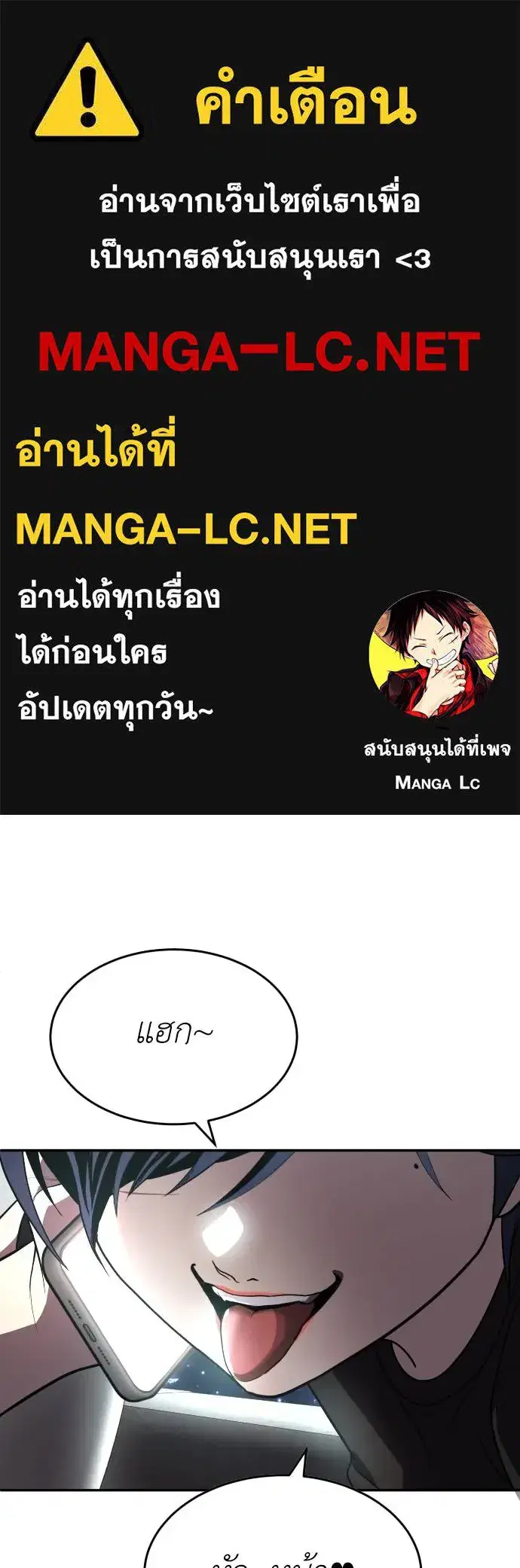 A Sense of Amusement ตอนที่ 28 หน้า 1