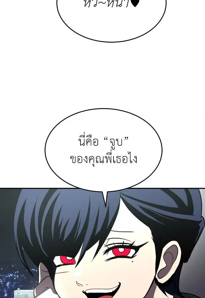 A Sense of Amusement ตอนที่ 28 หน้า 2