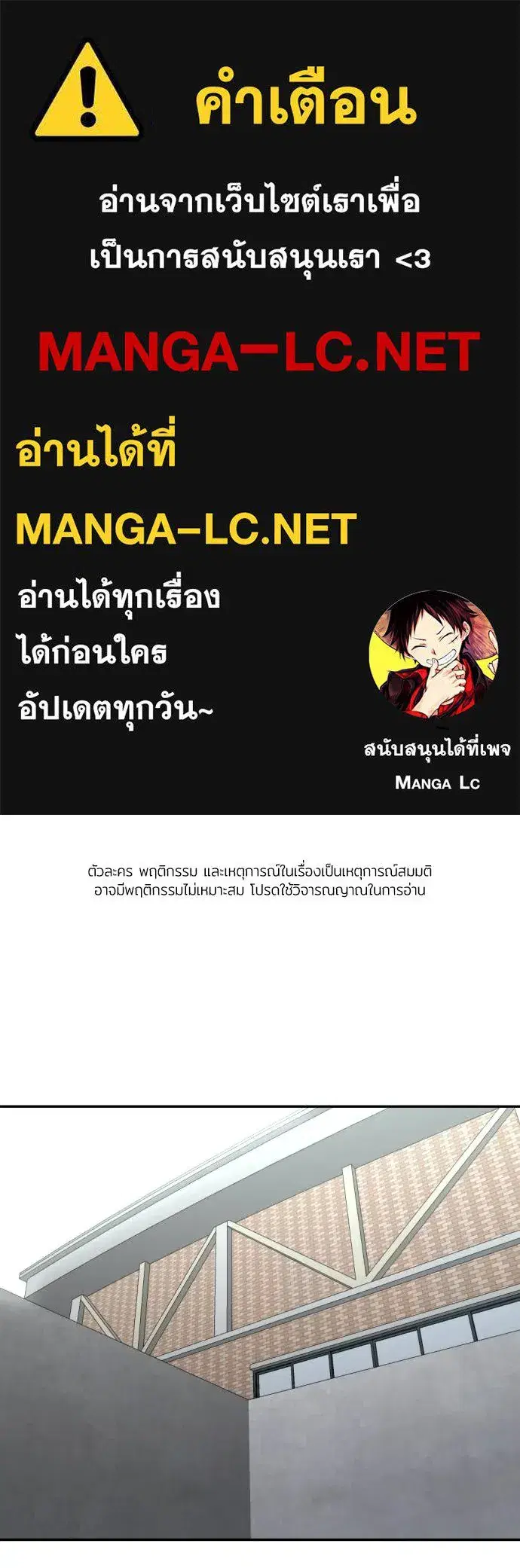 A Sense of Amusement ตอนที่ 29 หน้า 1