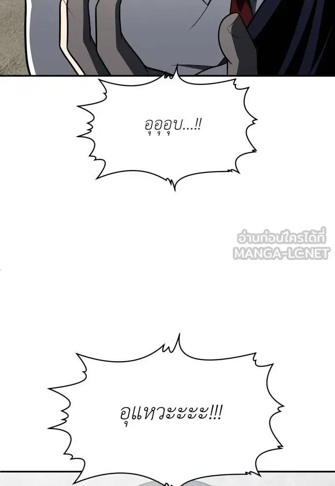A Sense of Amusement ตอนที่ 29 หน้า 3