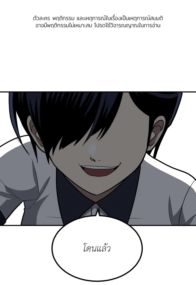 A Sense of Amusement ตอนที่ 3 หน้า 1