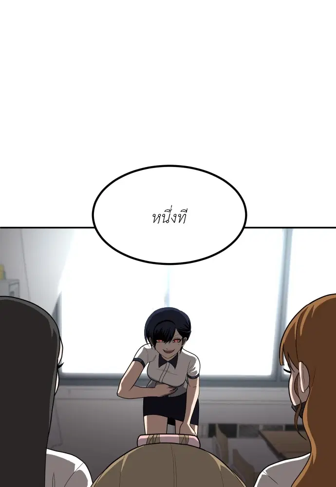 A Sense of Amusement ตอนที่ 3 หน้า 2