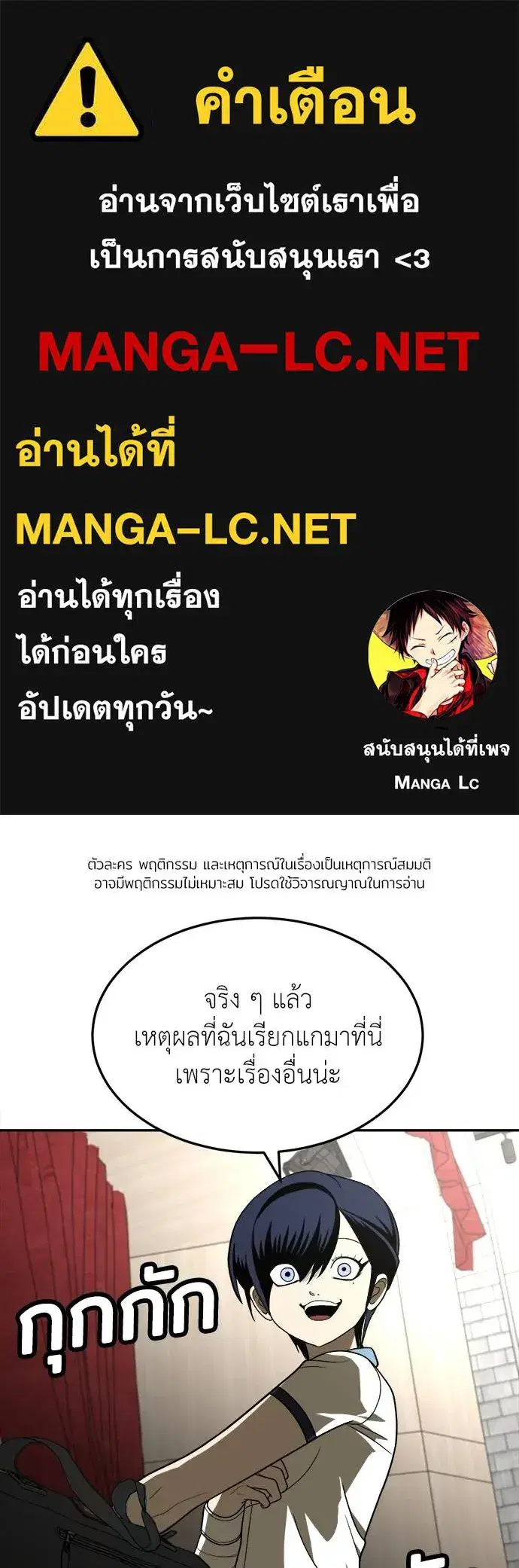 A Sense of Amusement ตอนที่ 30 หน้า 1