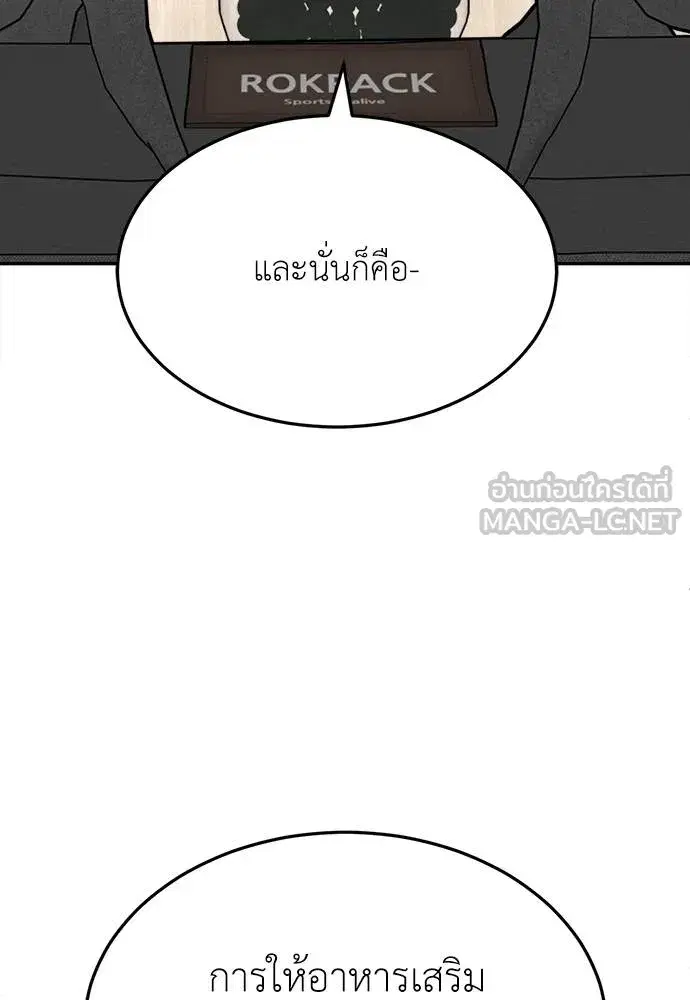 A Sense of Amusement ตอนที่ 30 หน้า 3