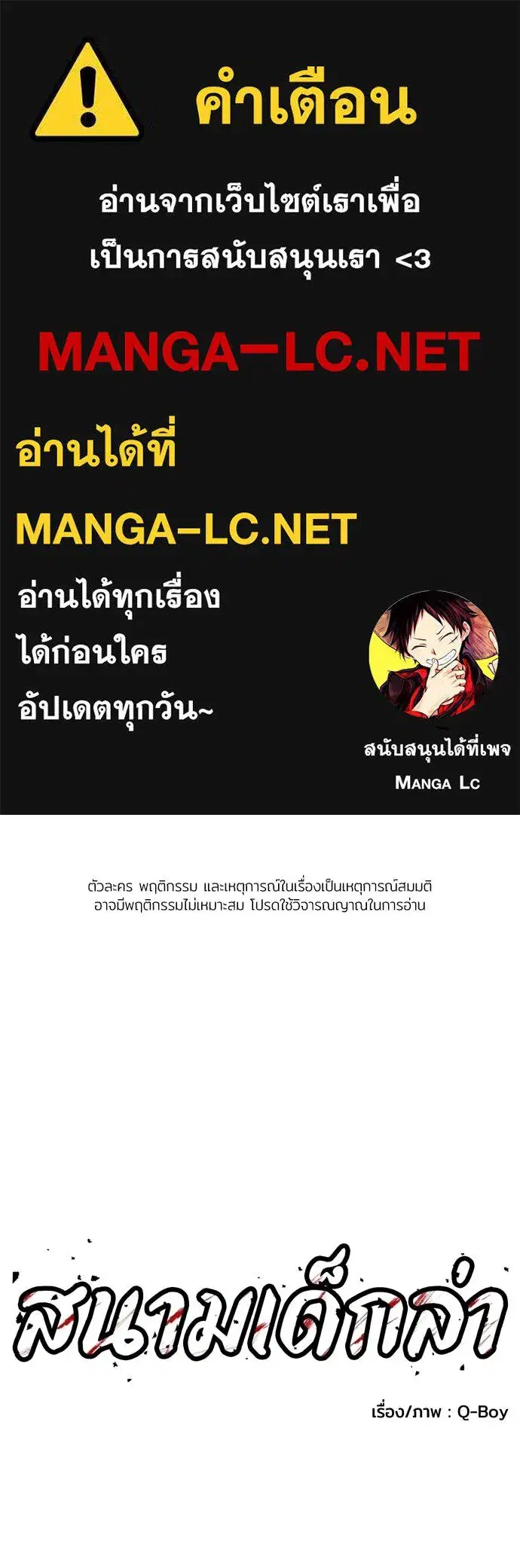A Sense of Amusement ตอนที่ 31 หน้า 1