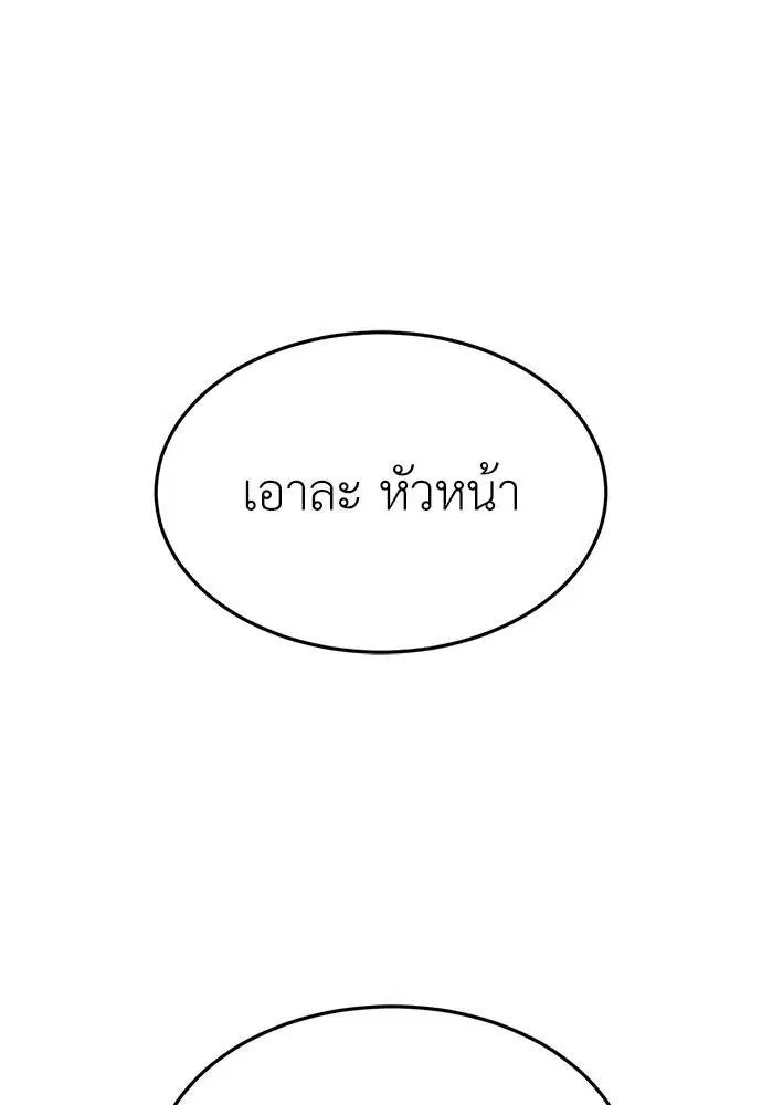 A Sense of Amusement ตอนที่ 31 หน้า 2