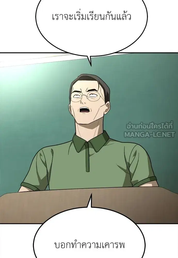 A Sense of Amusement ตอนที่ 31 หน้า 3