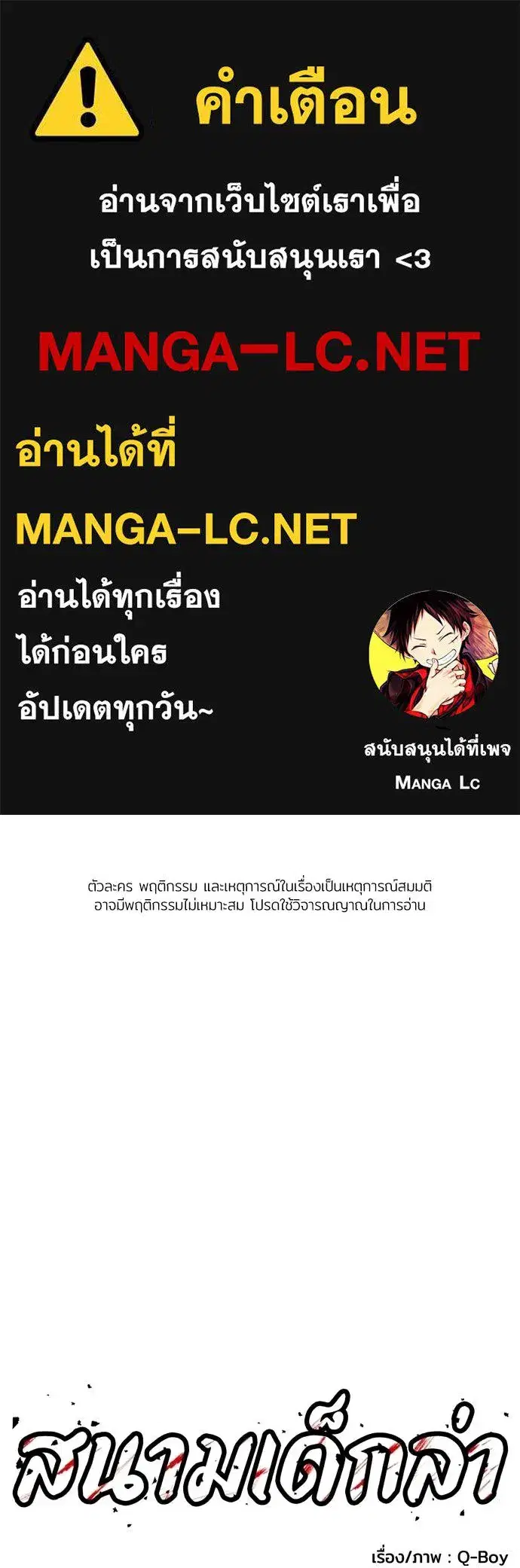 A Sense of Amusement ตอนที่ 32 หน้า 1