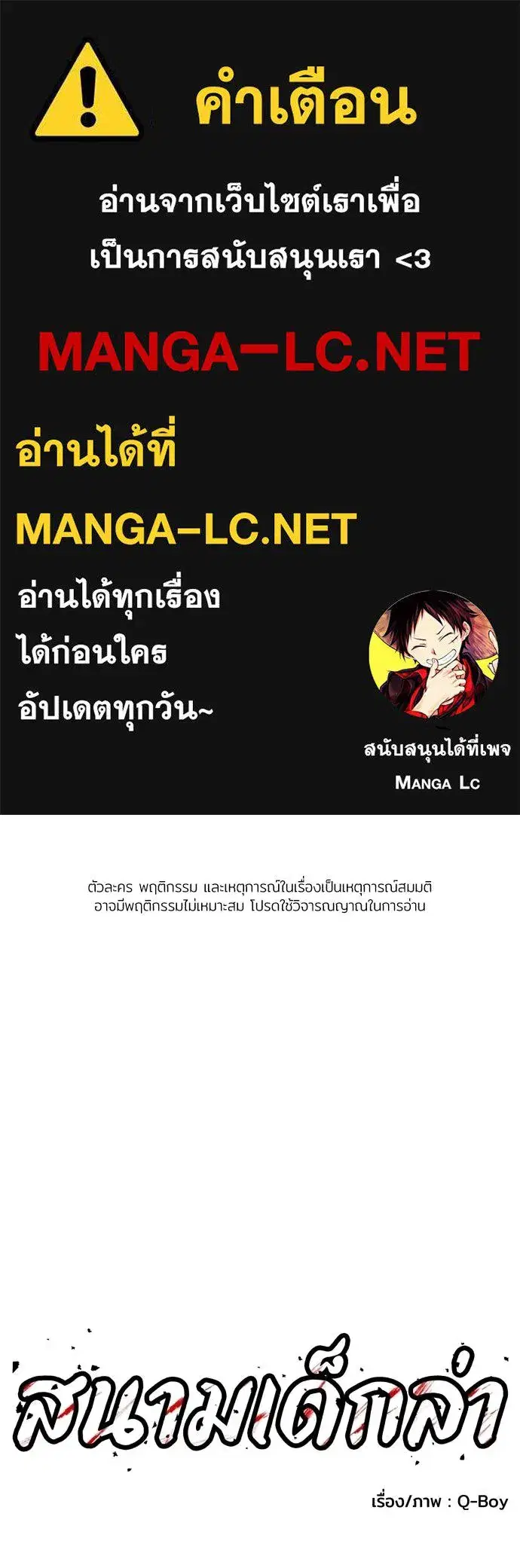 A Sense of Amusement ตอนที่ 33 หน้า 1