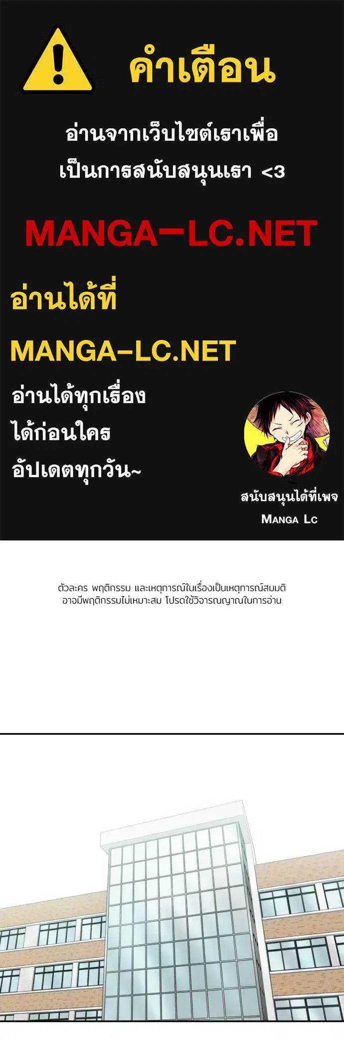 A Sense of Amusement ตอนที่ 34 หน้า 1