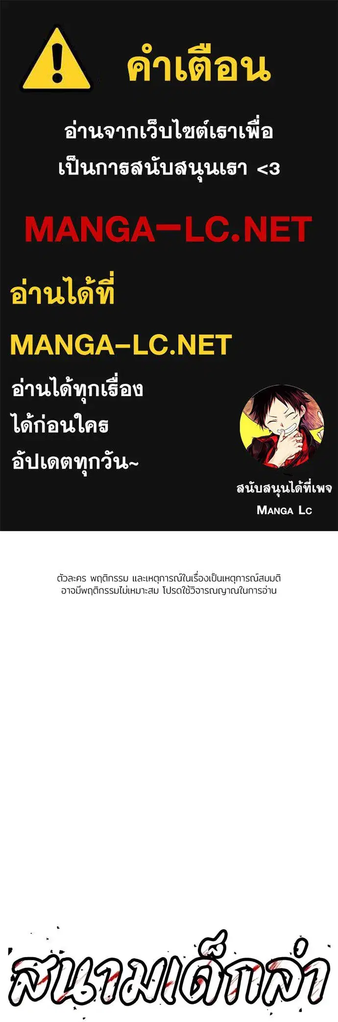 A Sense of Amusement ตอนที่ 35 หน้า 1