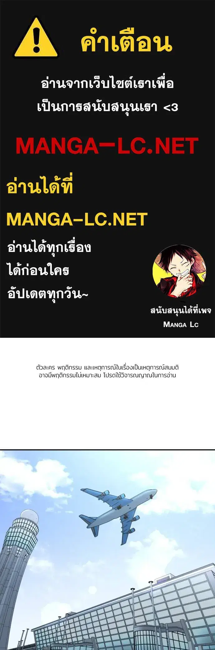 A Sense of Amusement ตอนที่ 36 หน้า 1
