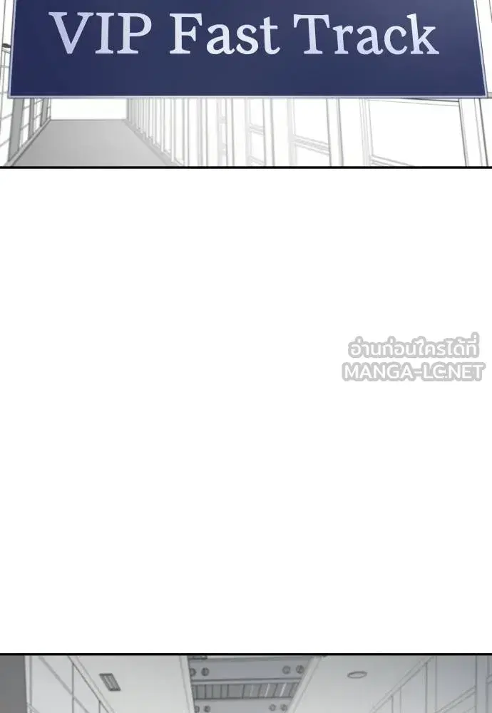 A Sense of Amusement ตอนที่ 36 หน้า 3