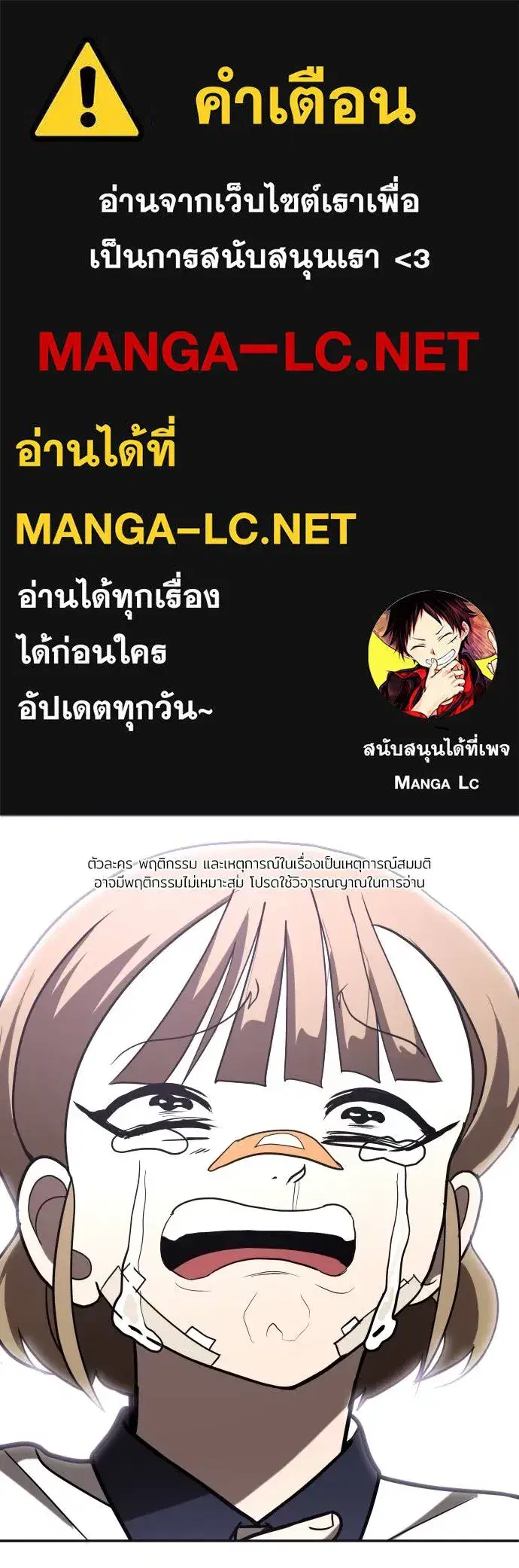 A Sense of Amusement ตอนที่ 37 หน้า 1