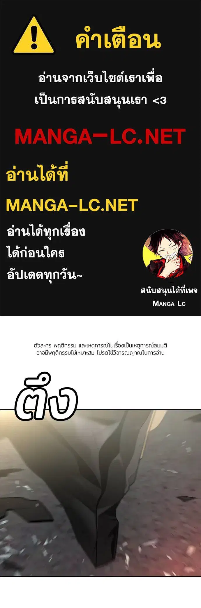 A Sense of Amusement ตอนที่ 38 หน้า 1