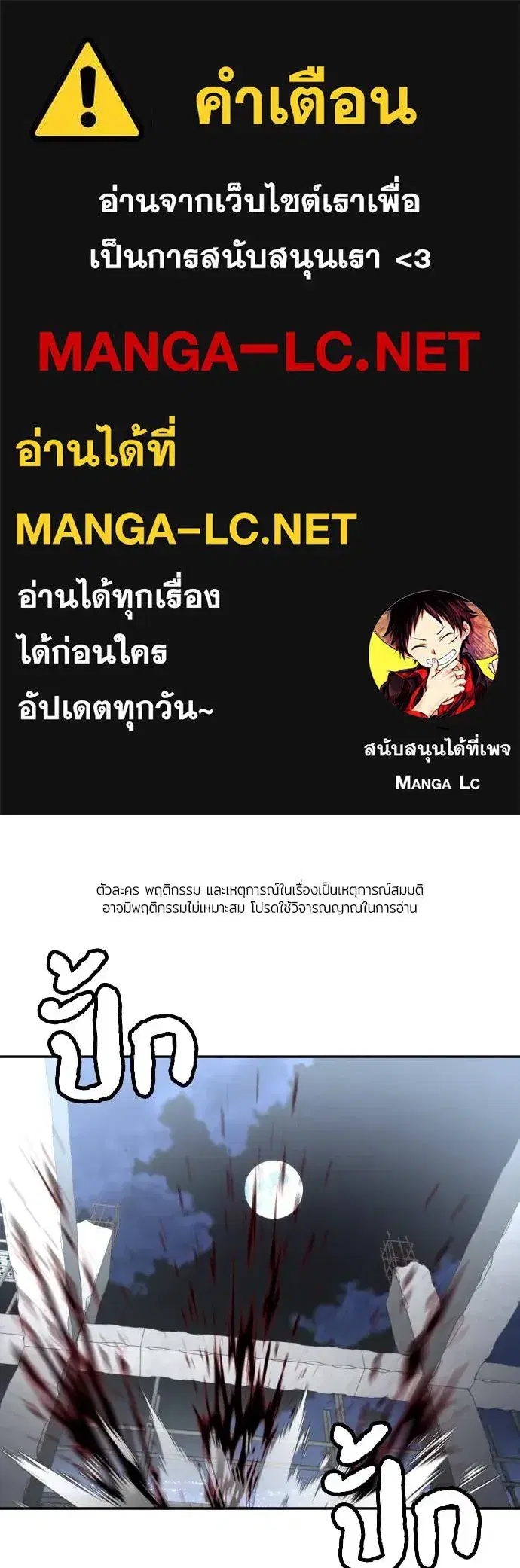 A Sense of Amusement ตอนที่ 39 หน้า 1