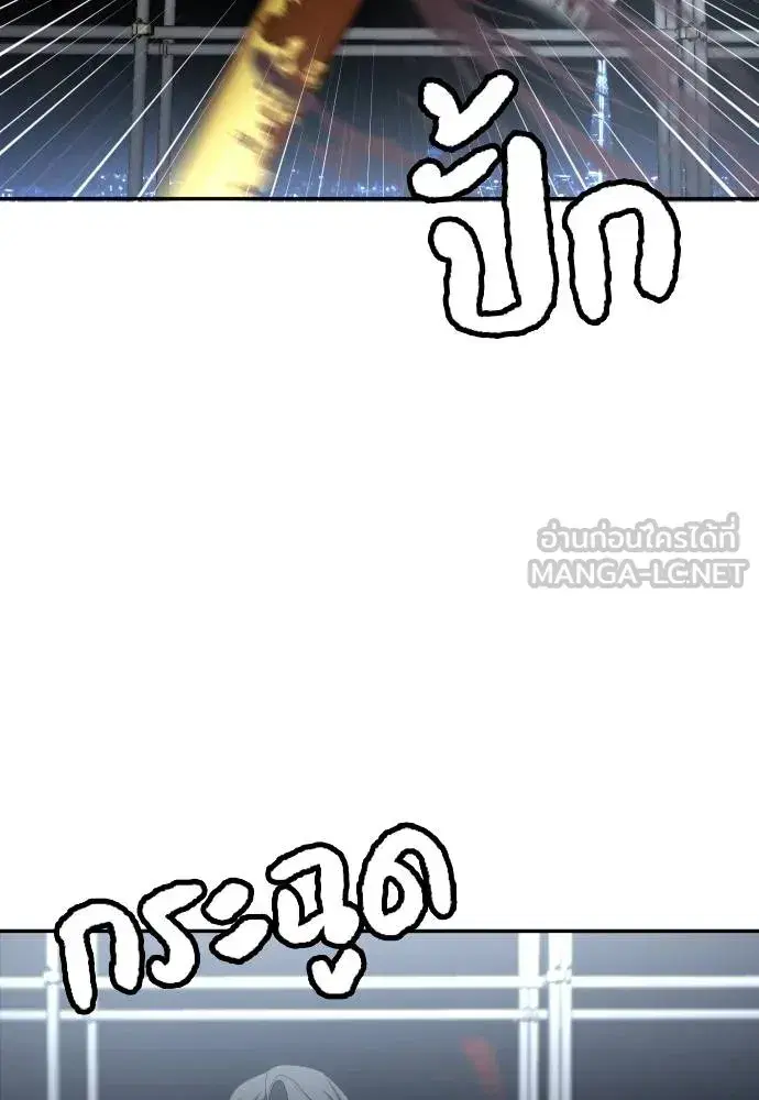 A Sense of Amusement ตอนที่ 39 หน้า 3
