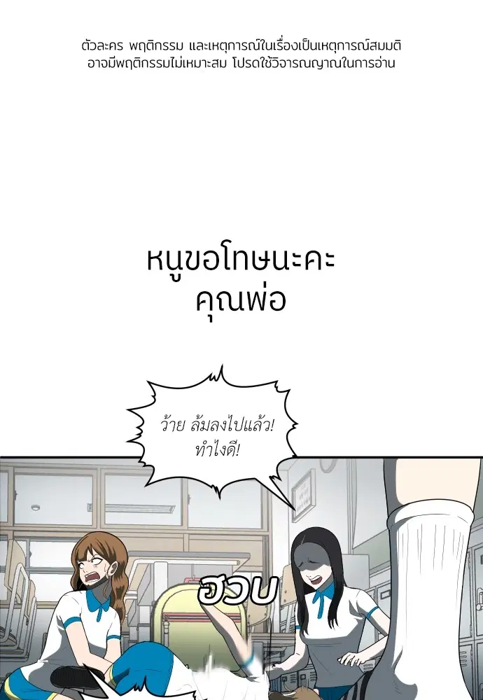 A Sense of Amusement ตอนที่ 4 หน้า 1