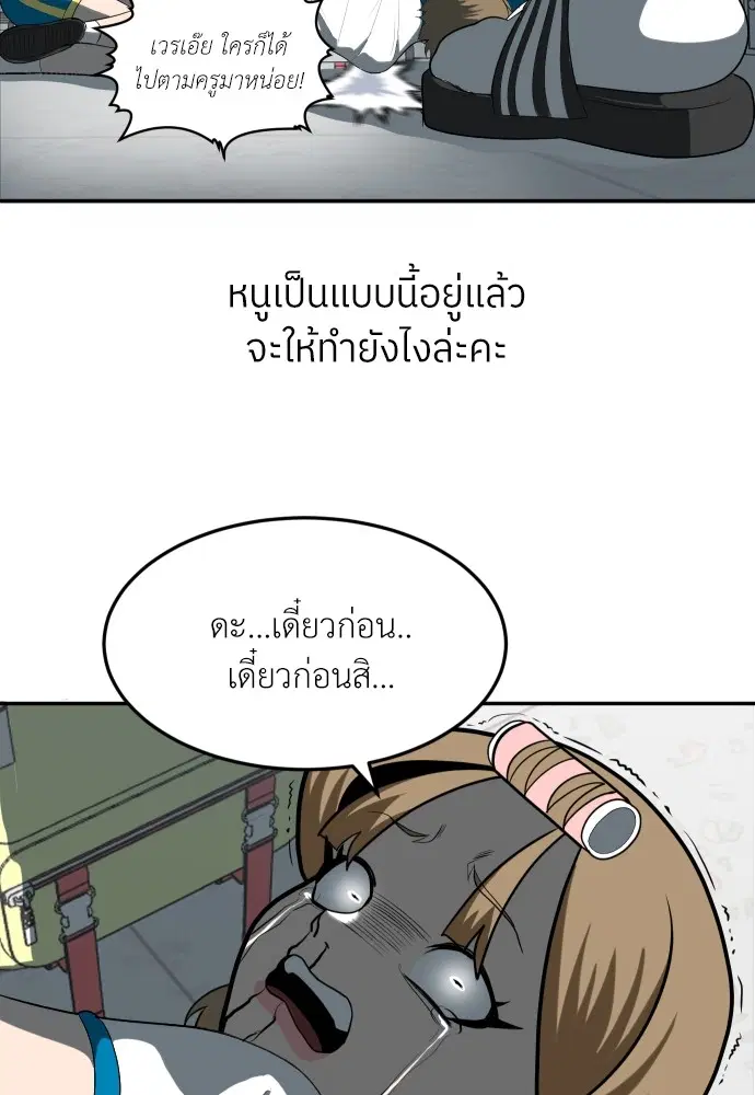 A Sense of Amusement ตอนที่ 4 หน้า 2