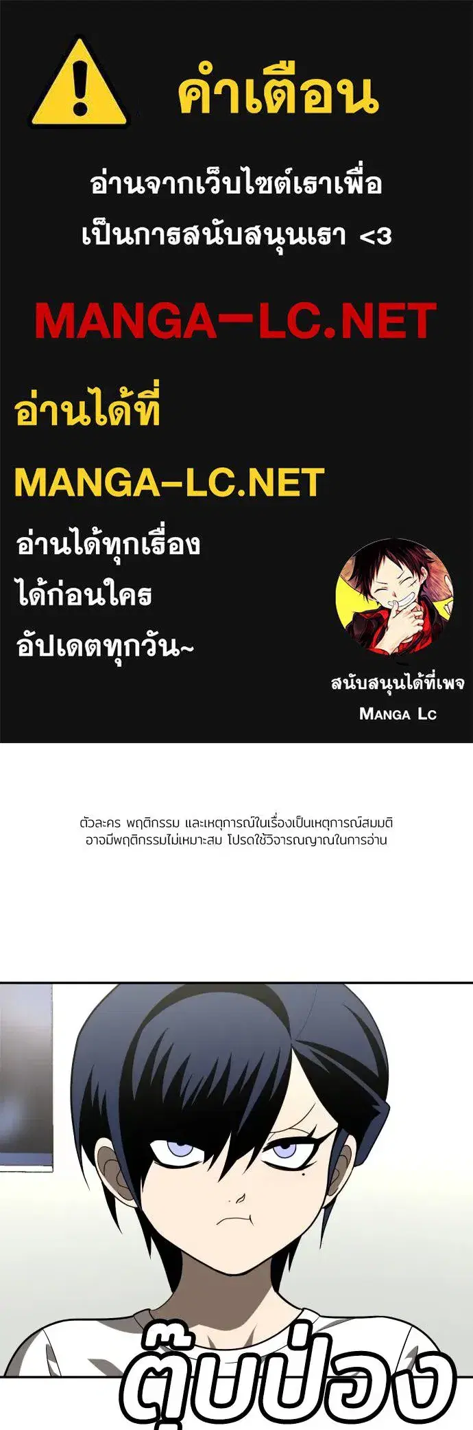 A Sense of Amusement ตอนที่ 40 หน้า 1