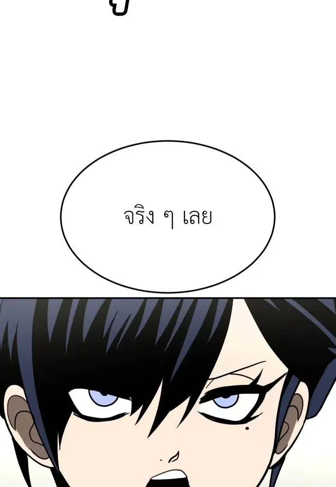 A Sense of Amusement ตอนที่ 40 หน้า 2